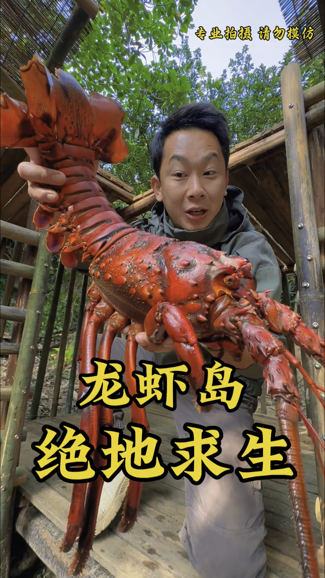 #绝地求生 #荒岛求生 #赶海,炭烤大龙虾,赶海收货大墨鱼