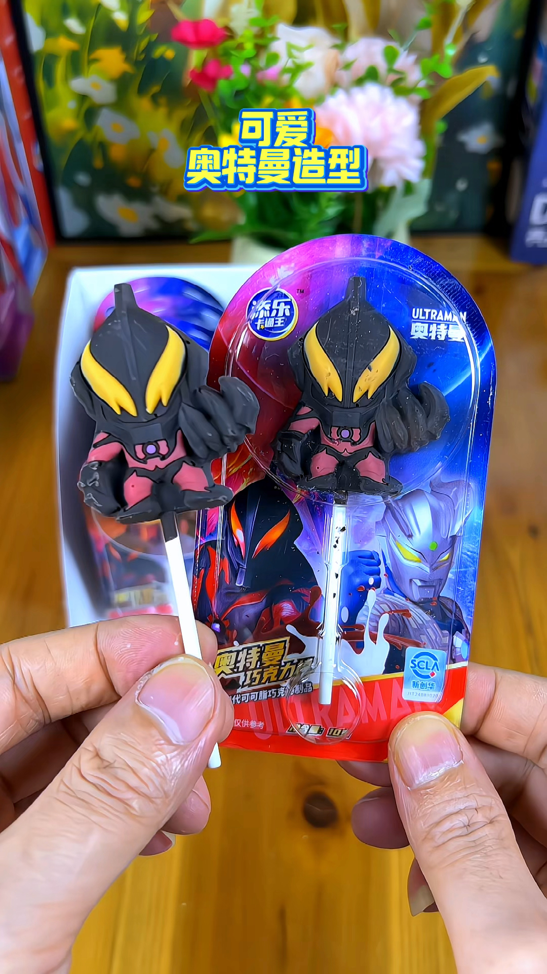 奥特曼都变成巧克力了,太可爱了,赶紧吃掉它#奥特曼 #儿童零食