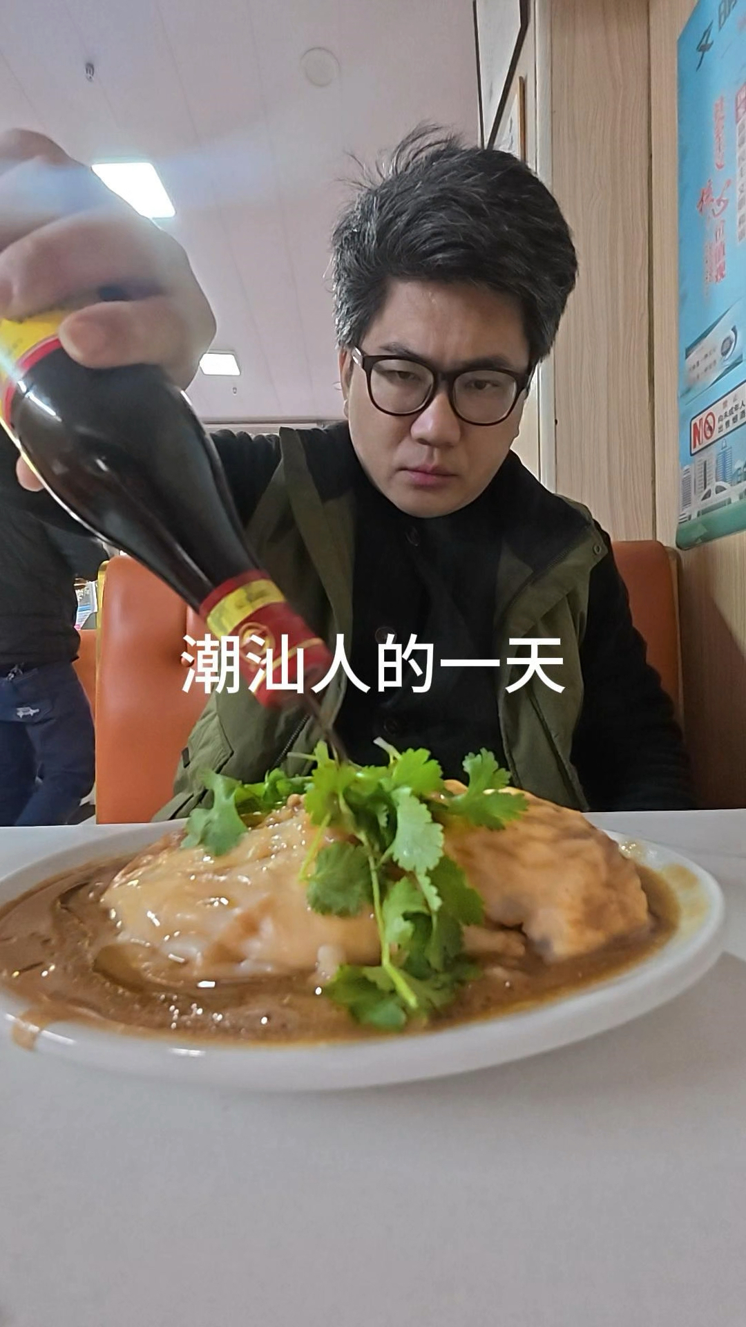 潮汕人的一天都在吃什么