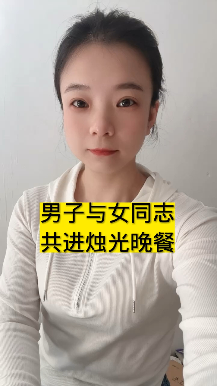男子与女同志共进烛光晚餐