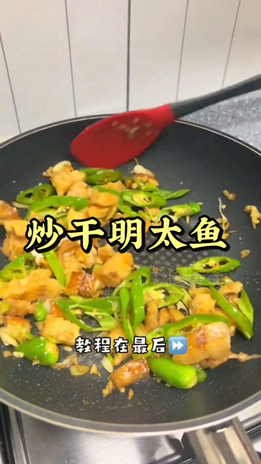 能下饭能下酒的炒干明太鱼