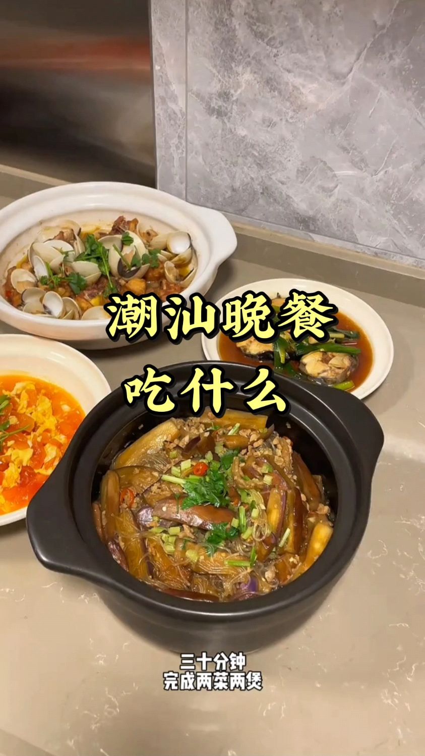 潮汕美食晚餐吃什么