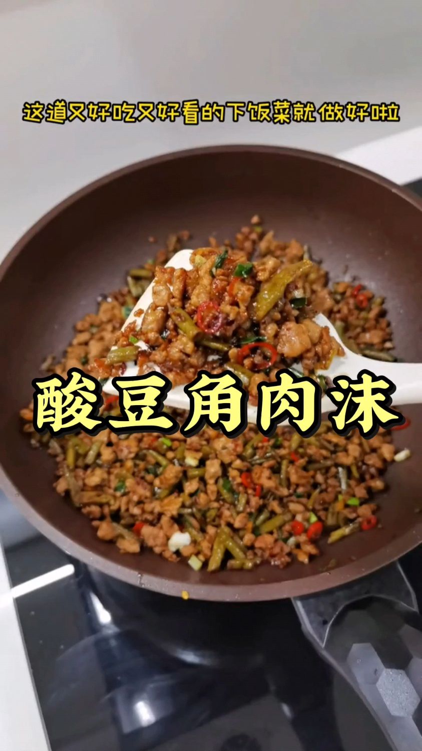 酸豆角和肉沫的结合!搭配面还是饭都是太绝了!酸豆角肉末家常