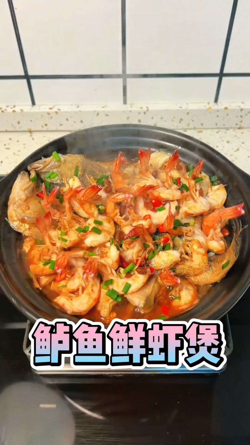 天冷了,热腾腾的鲈鱼鲜虾煲,鲜嫩多汁,超级入味,而且做法简单