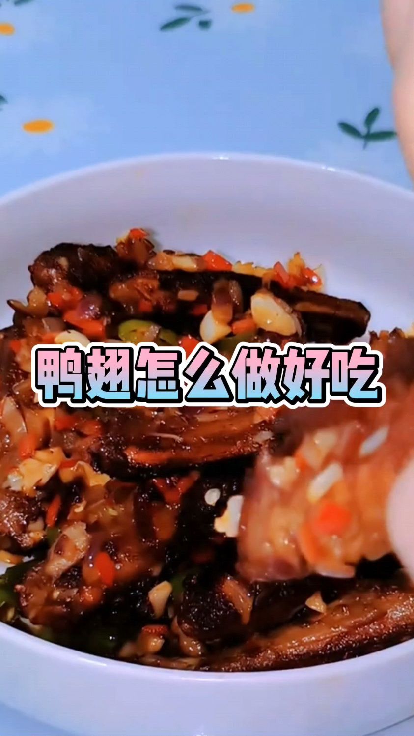 鸭中翅这样做,外焦里嫩,特别入味,蒜香味浓郁,好吃到舔手指