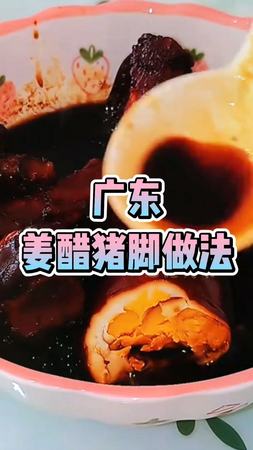 秋天到了开始吃猪脚姜醋了,姐妹们赶紧安排起来,驱寒又暖身暖胃