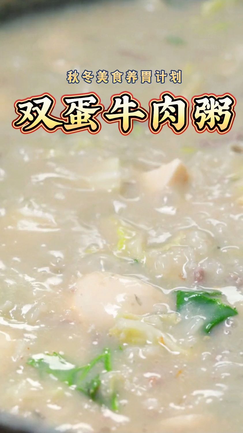 天冷眼镜花了误食3碗,皮蛋瘦肉粥一直是我最爱的粥,天冷了经常做