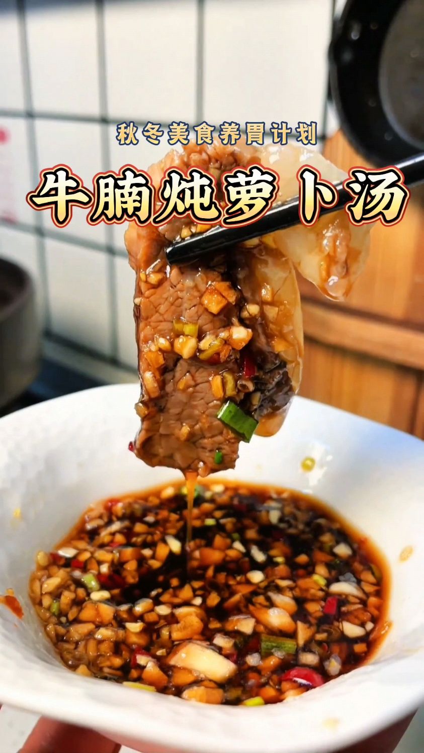 原汁原味的清汤牛腩炖萝卜汤鲜肉烂!好吃到没朋友!