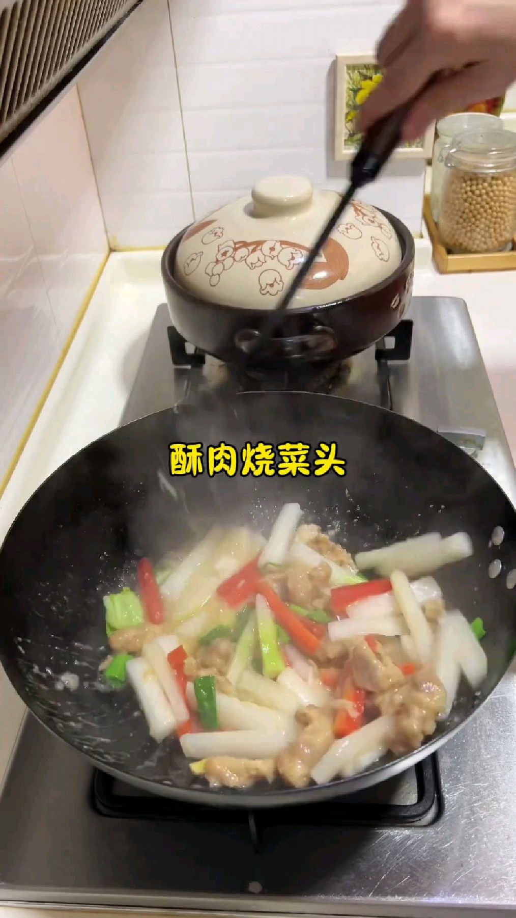 简单美味的快手菜之酥肉烧菜头