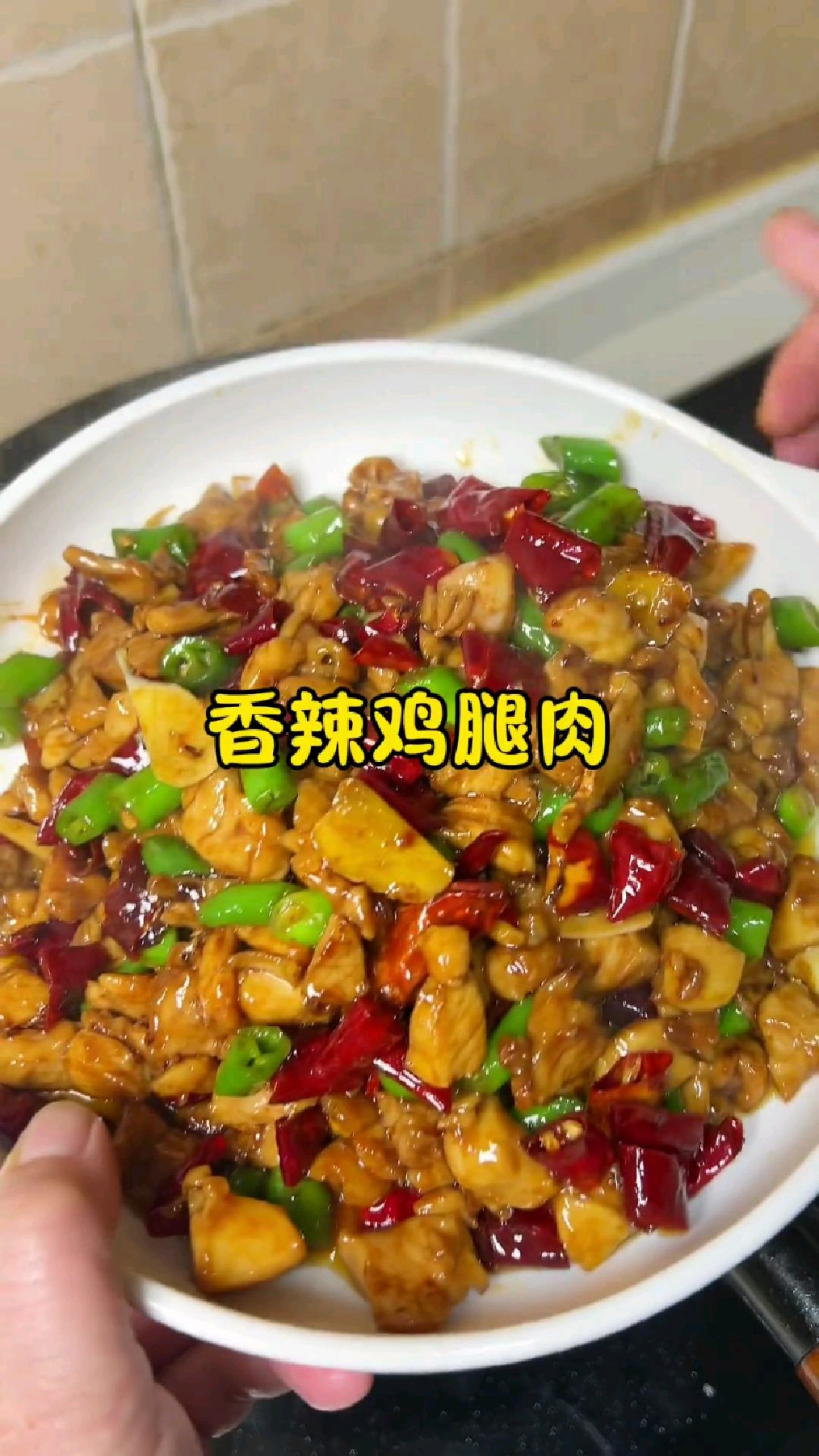简单美味的快手菜之香辣鸡腿肉