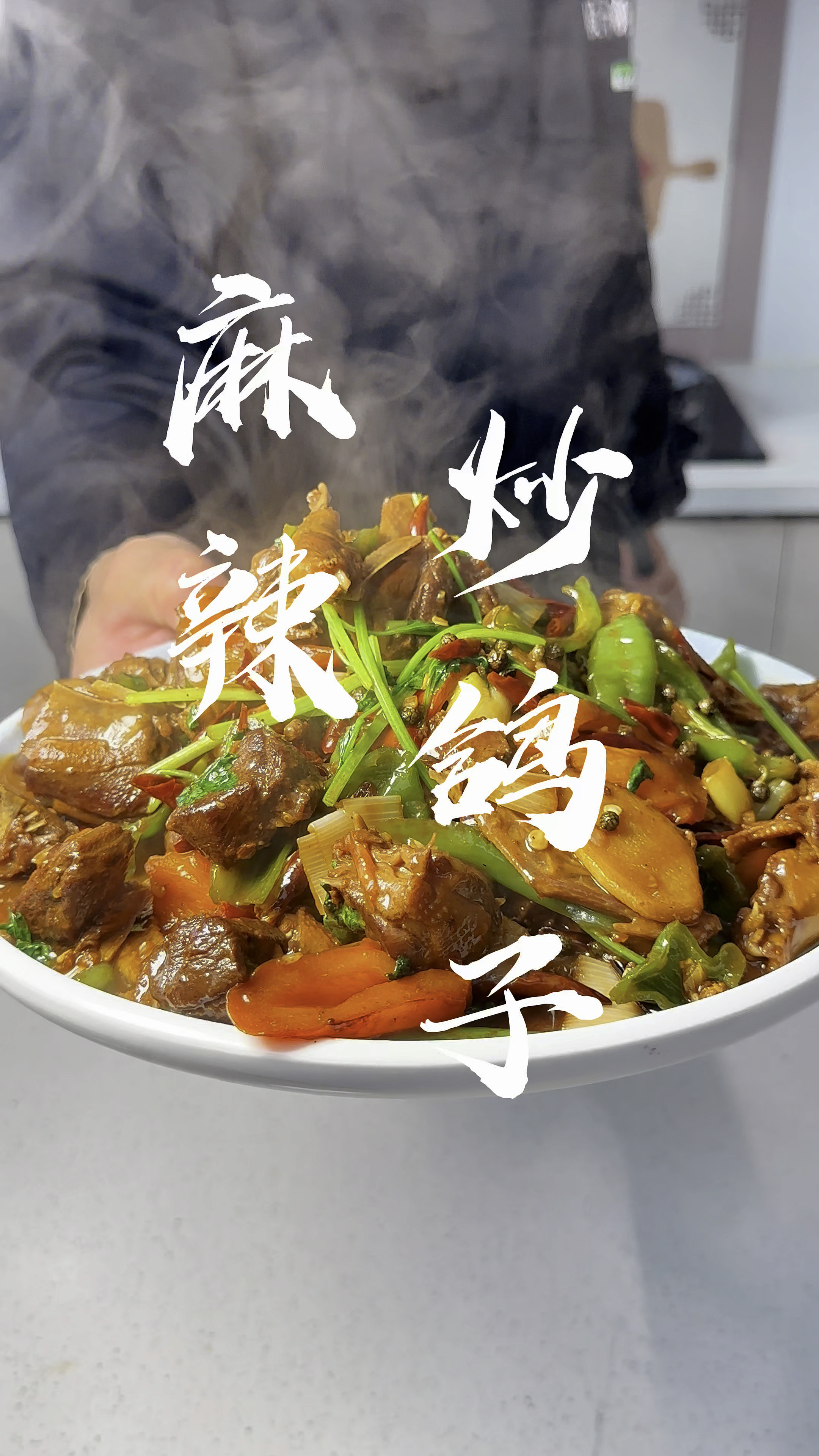 这鸽子真不是我抓的啊,麻辣炒鸽子太香啦