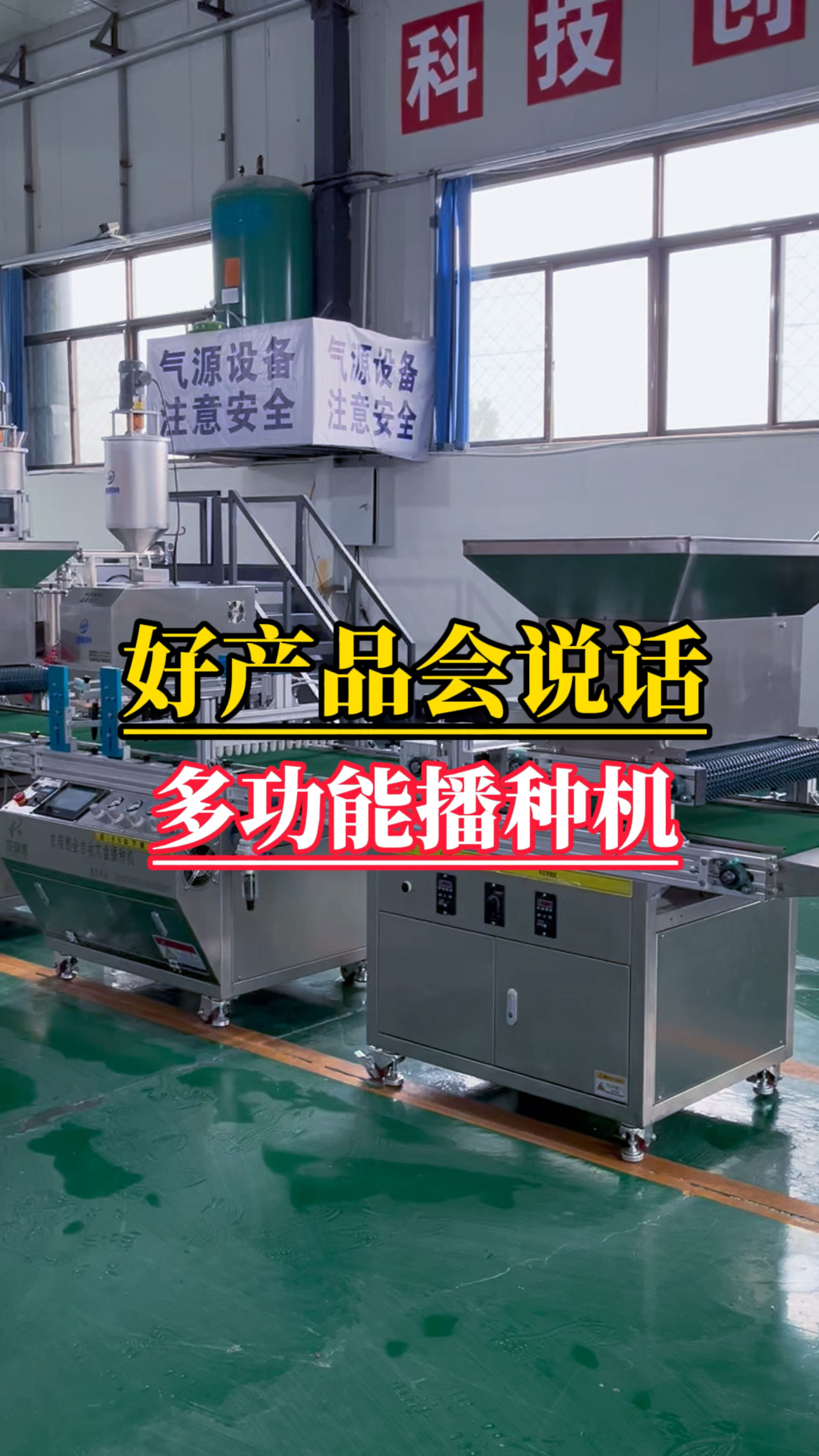 多功能穴盘播种机,操作简单效率高,精准播种好帮手。