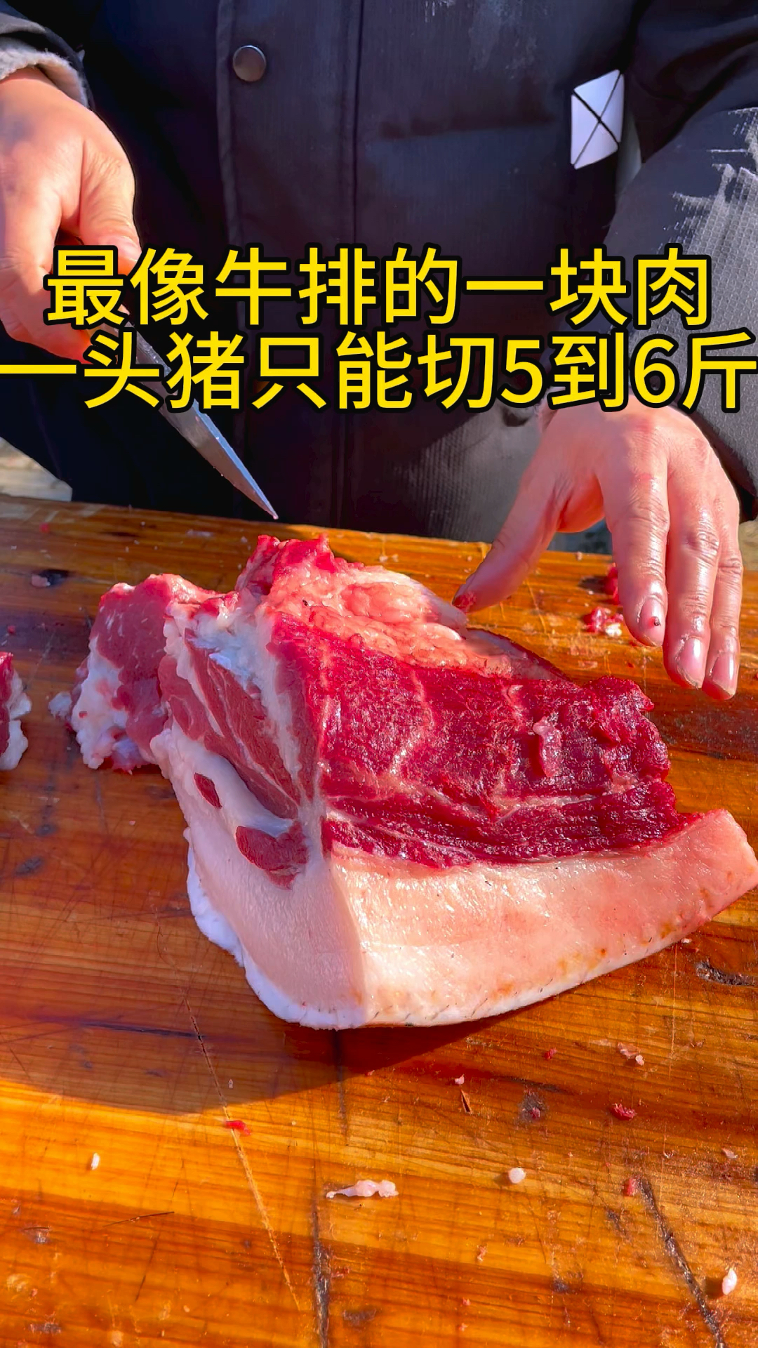 梅花肉是猪肩胛骨部位的肉,其肥瘦相间,横切面像一朵盛开的梅花