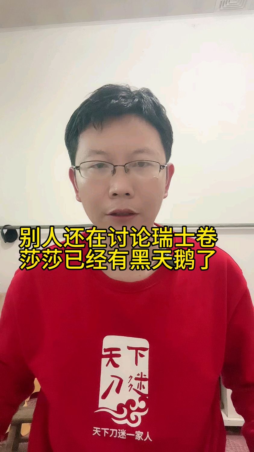 孙颖莎晒生日礼物，黑天鹅蛋糕引发热议