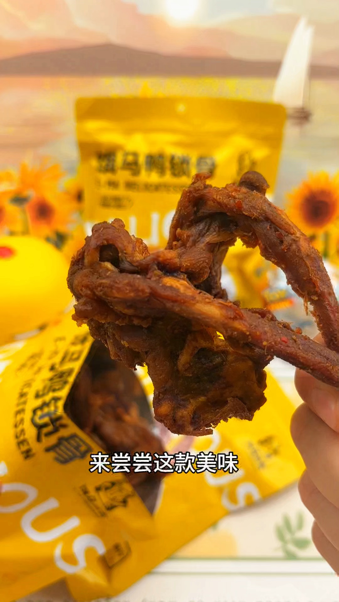 饿马鸭锁骨香香辣辣的,好吃的根本停不下来