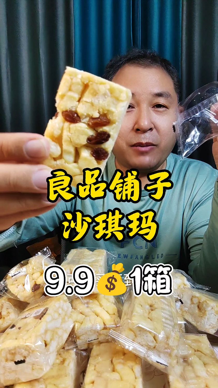 良品铺子沙琪玛一箱,软软糯糯很好吃,大人小孩都爱吃的沙琪玛