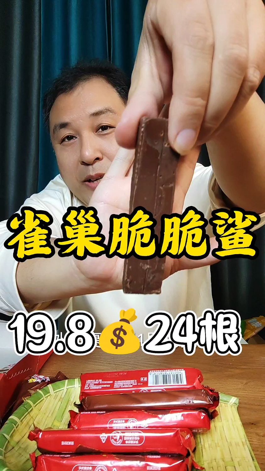 雀巢脆脆鲨巧克力威化饼干,小时候最喜欢的味道,老牌子值得信赖