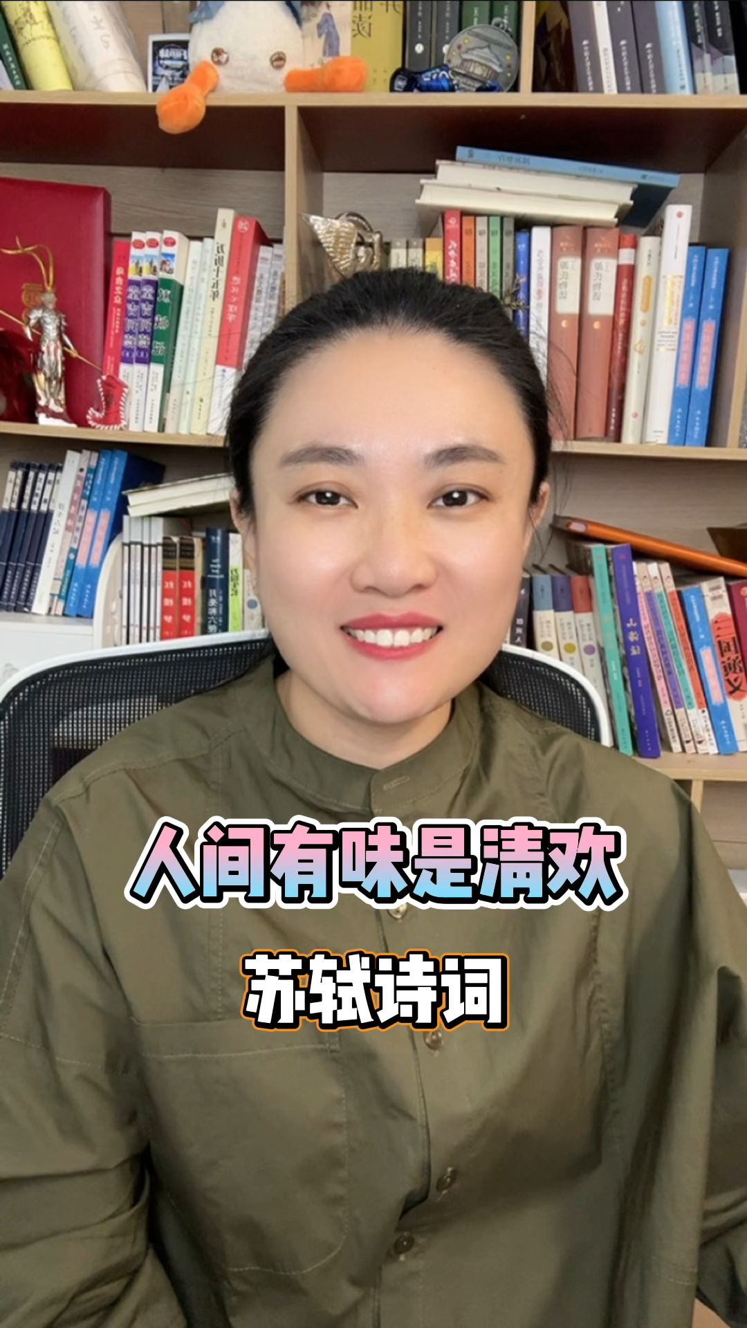苏轼:人间有味是清欢!