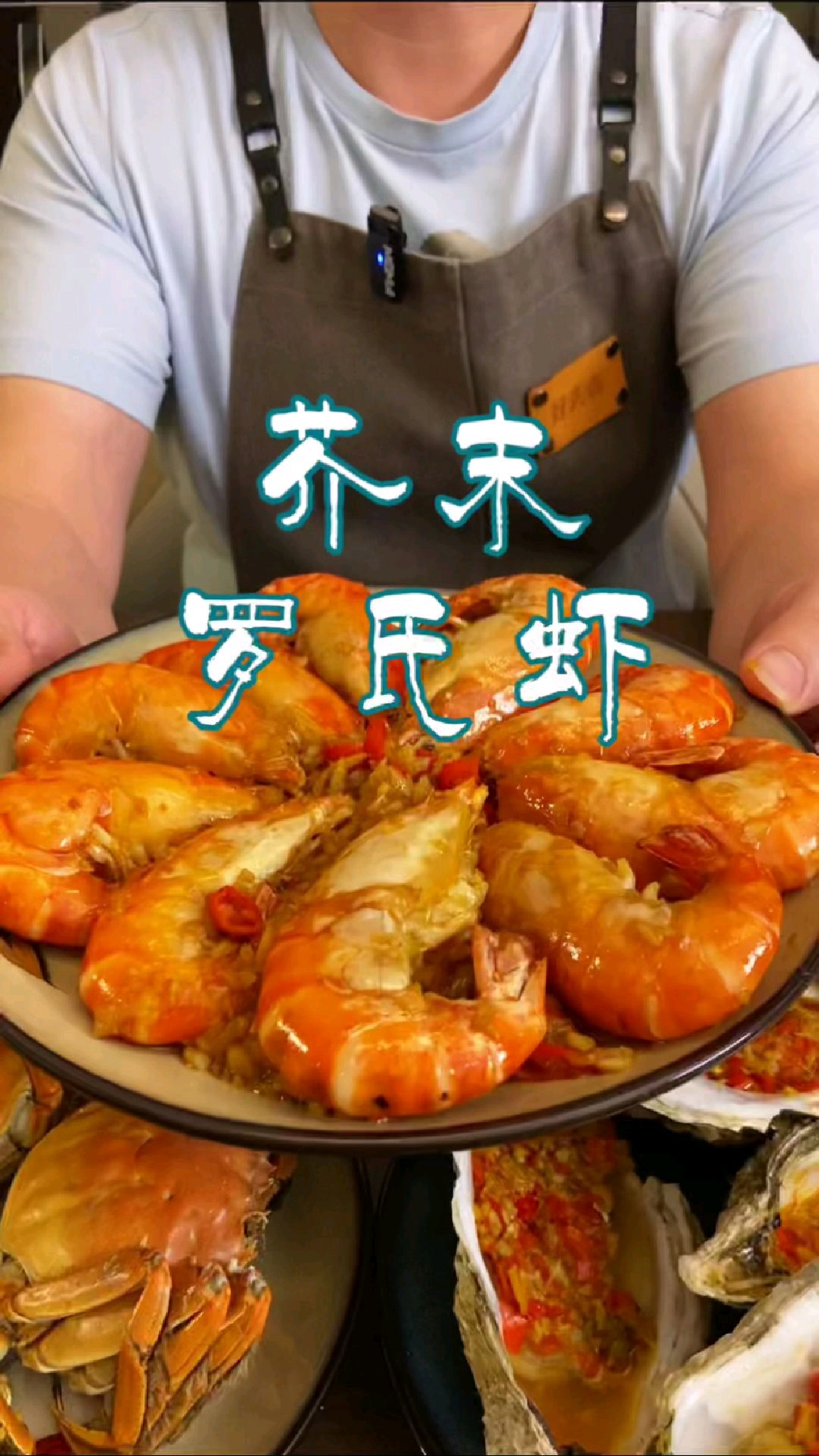 好吃到停不下来的罗氏虾,你知道怎么做吗?