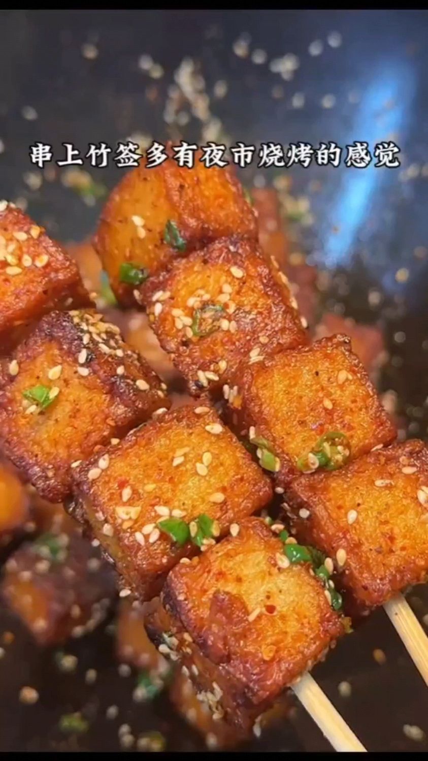 爆炒麻辣鱼豆腐!一顿不吃想死你!