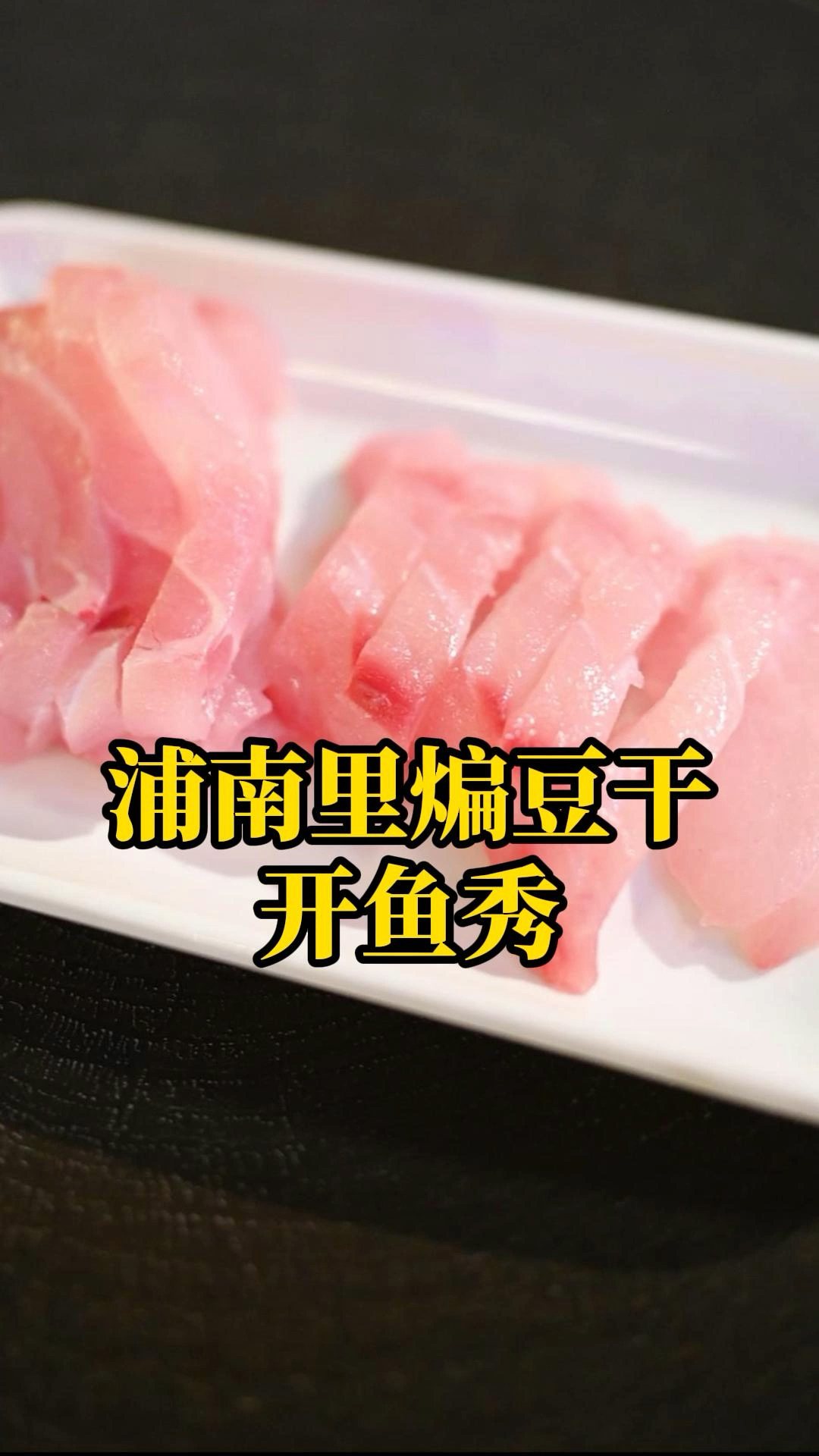 秋天来了,又见开鱼秀