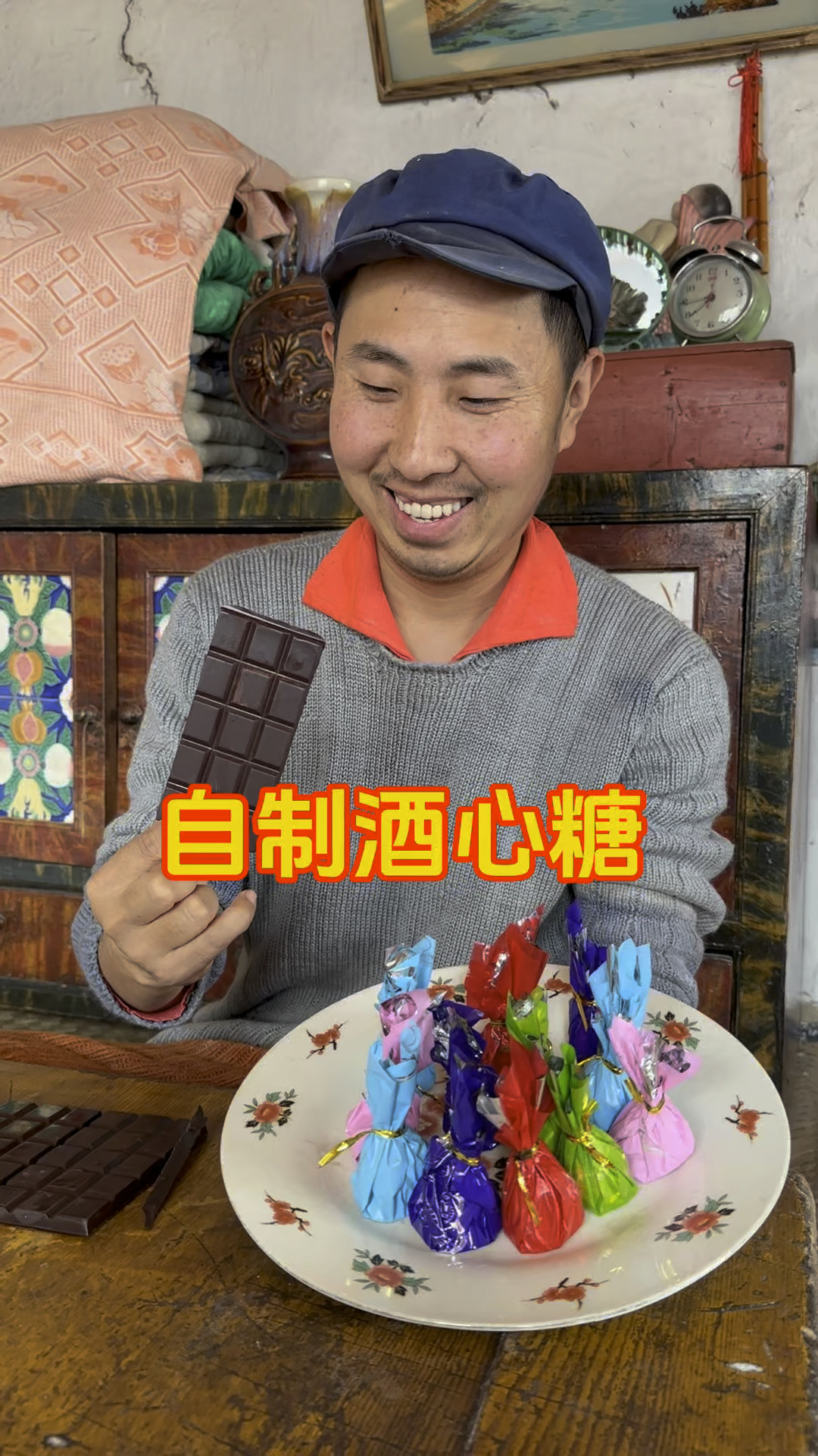 自制巧克力酒心糖