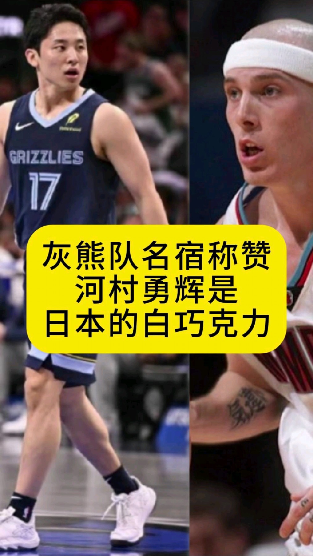 日本的白巧克力!托尼阿伦称赞河村勇辉是贾森威廉姆斯