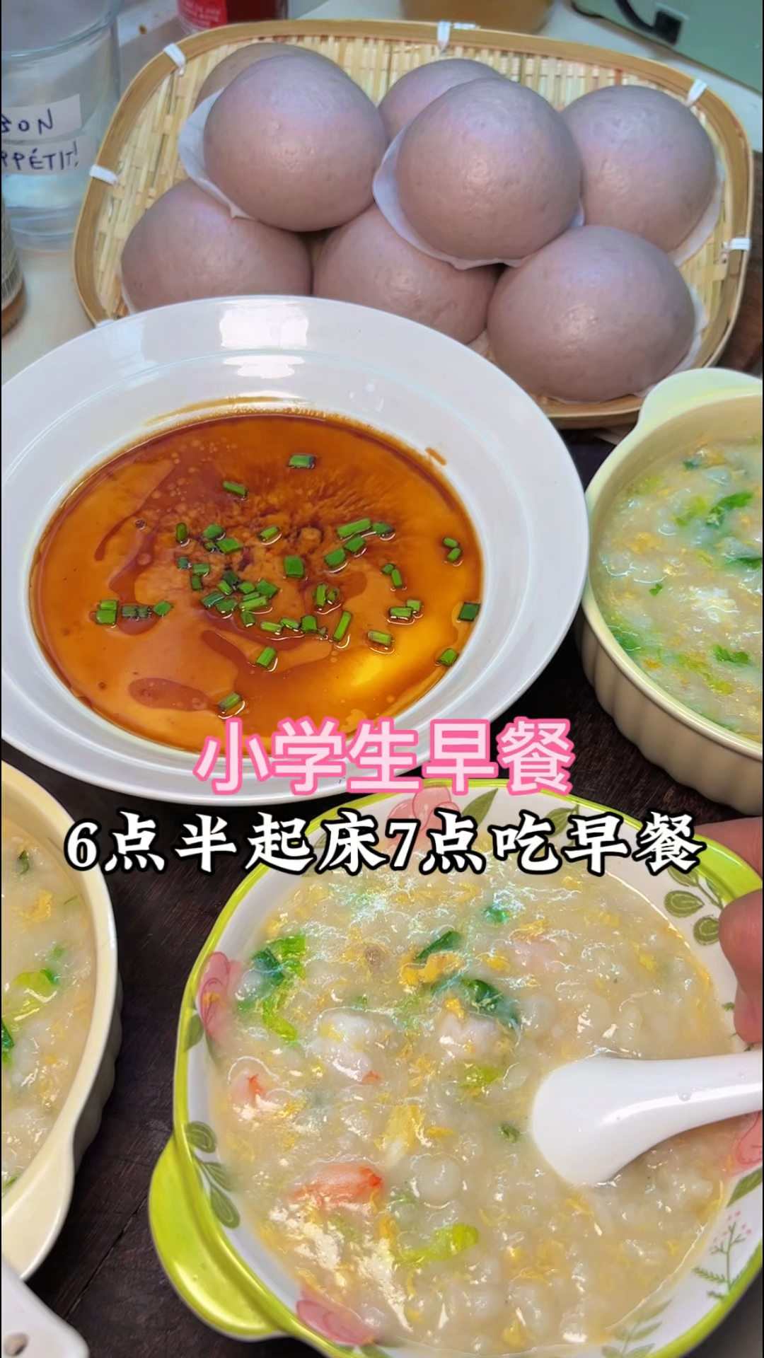 小学生快手早餐,今天吃山药虾仁疙瘩汤,水蒸蛋,紫薯包子