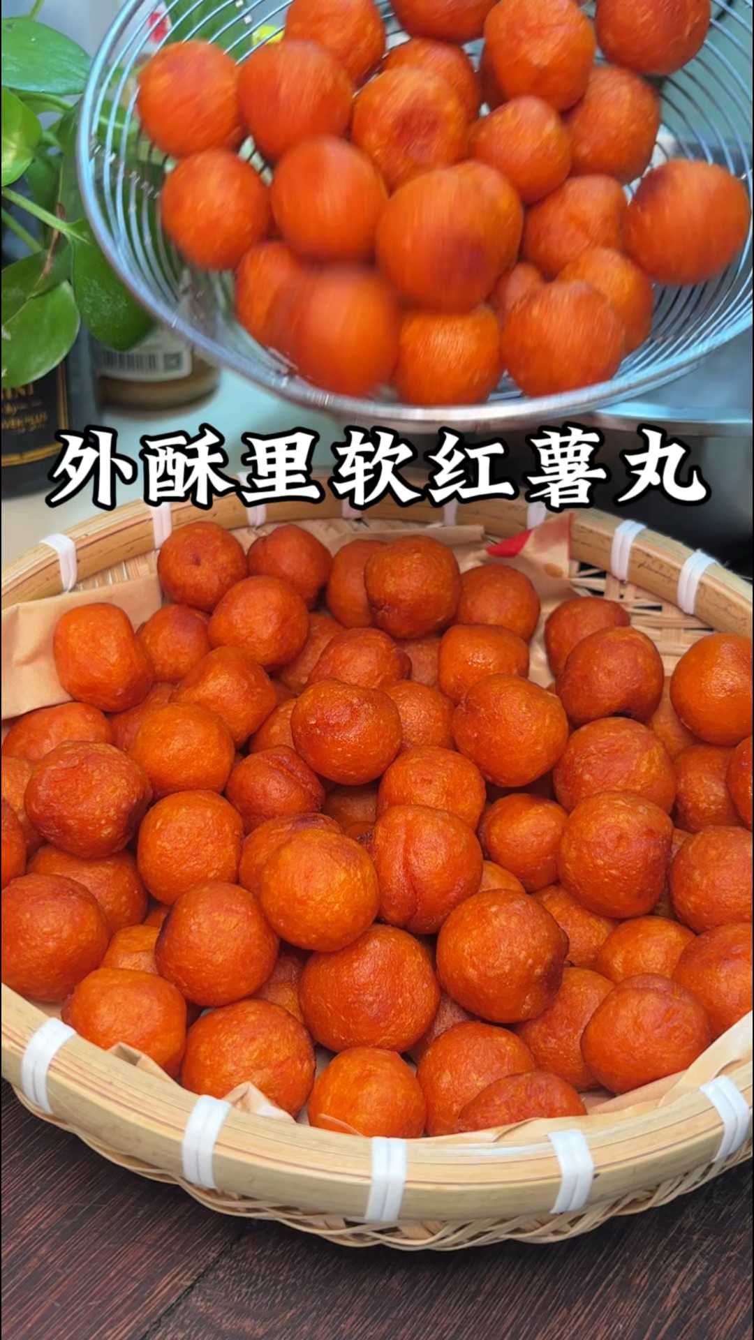 老式红薯丸子,凉了也不硬,香甜软糯不吸油,红薯丸子做法