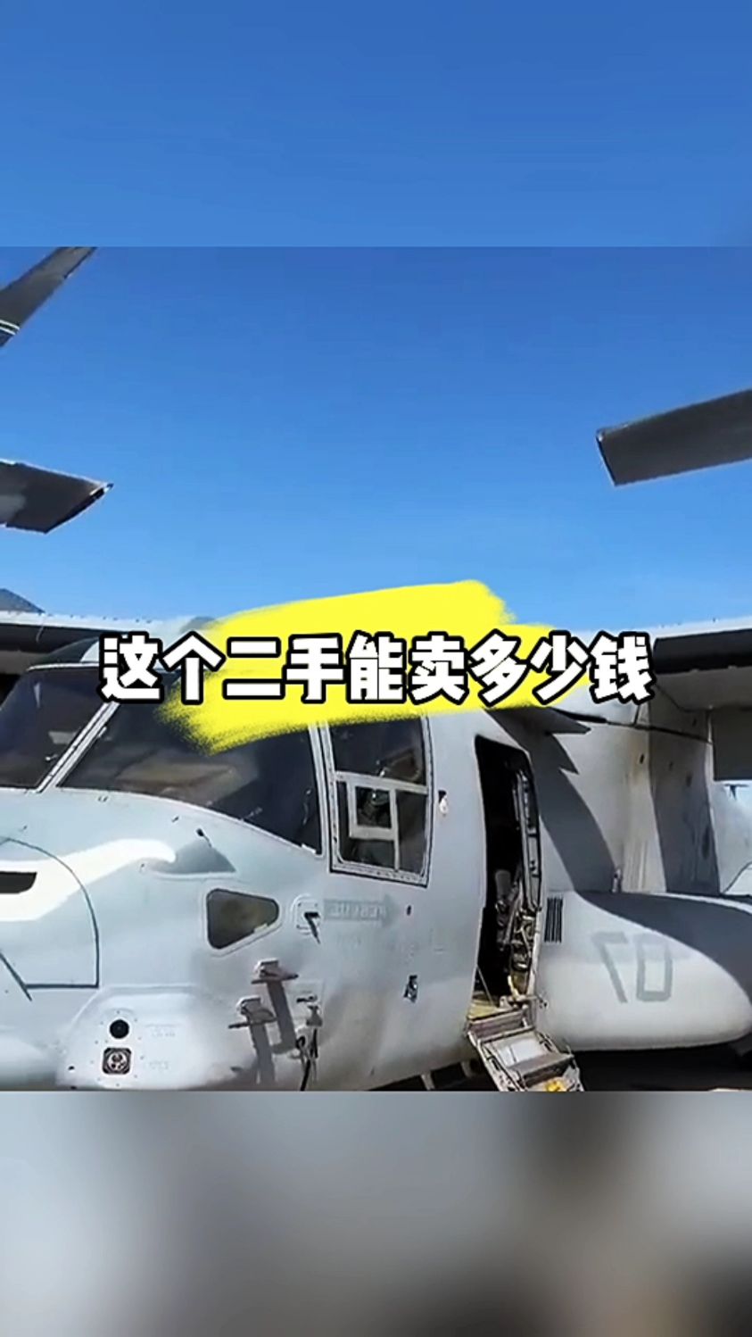 二手鱼鹰能卖多少钱