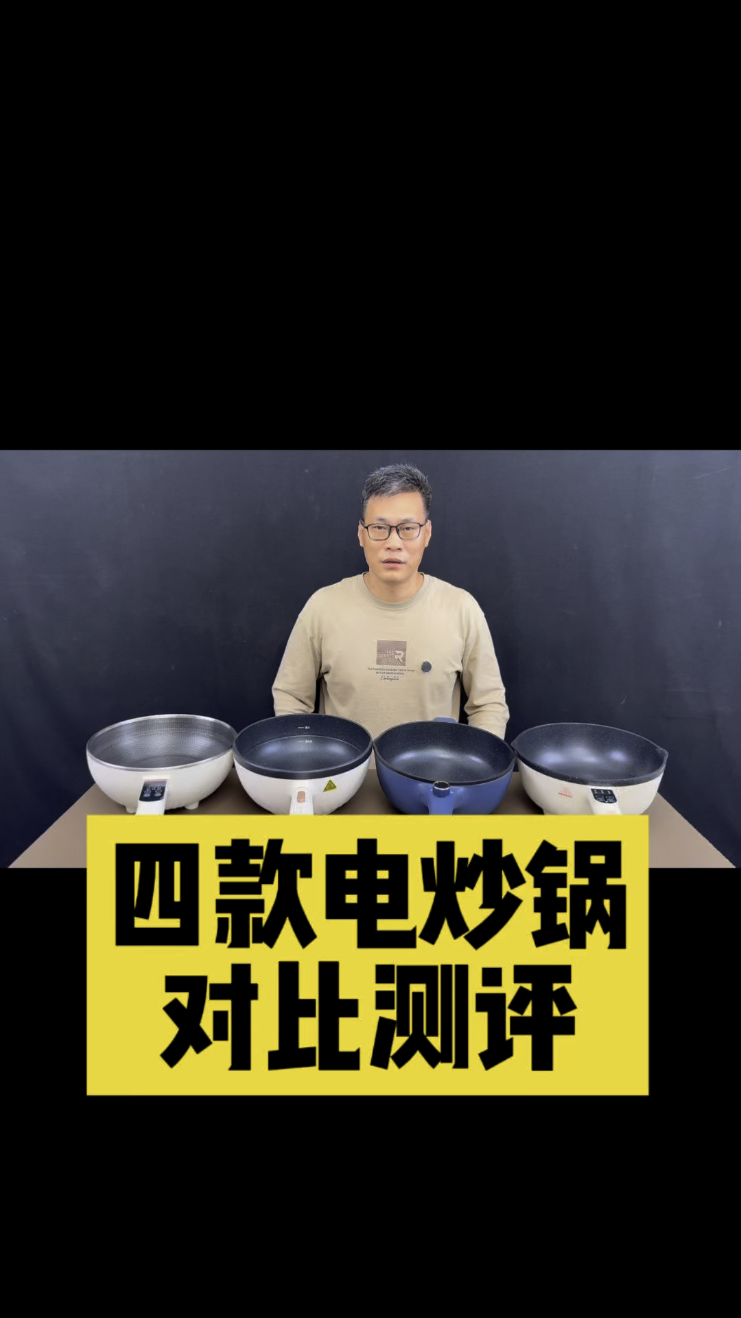 电炒锅选哪款靠谱?