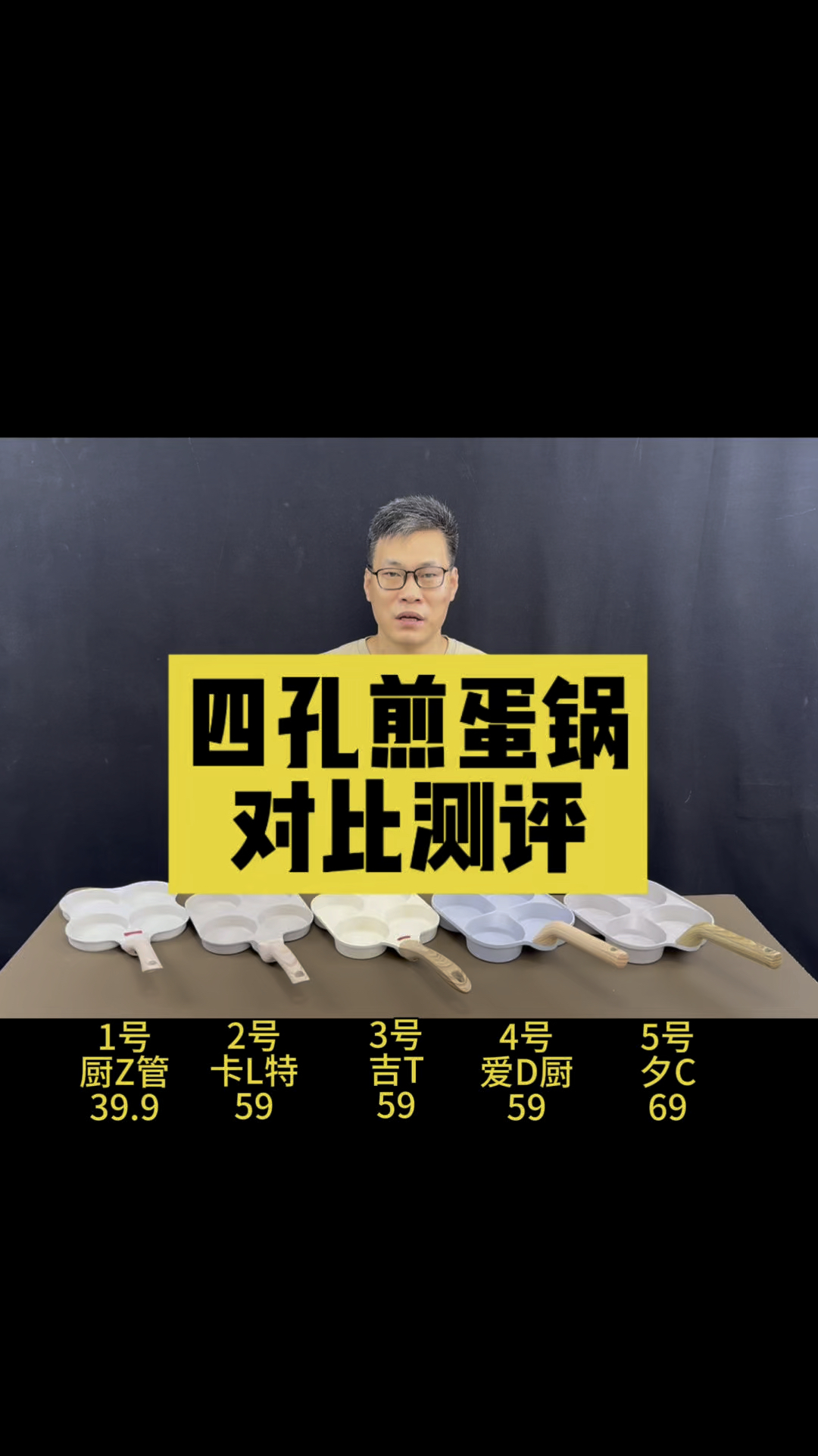 四孔煎蛋锅选哪款靠谱?