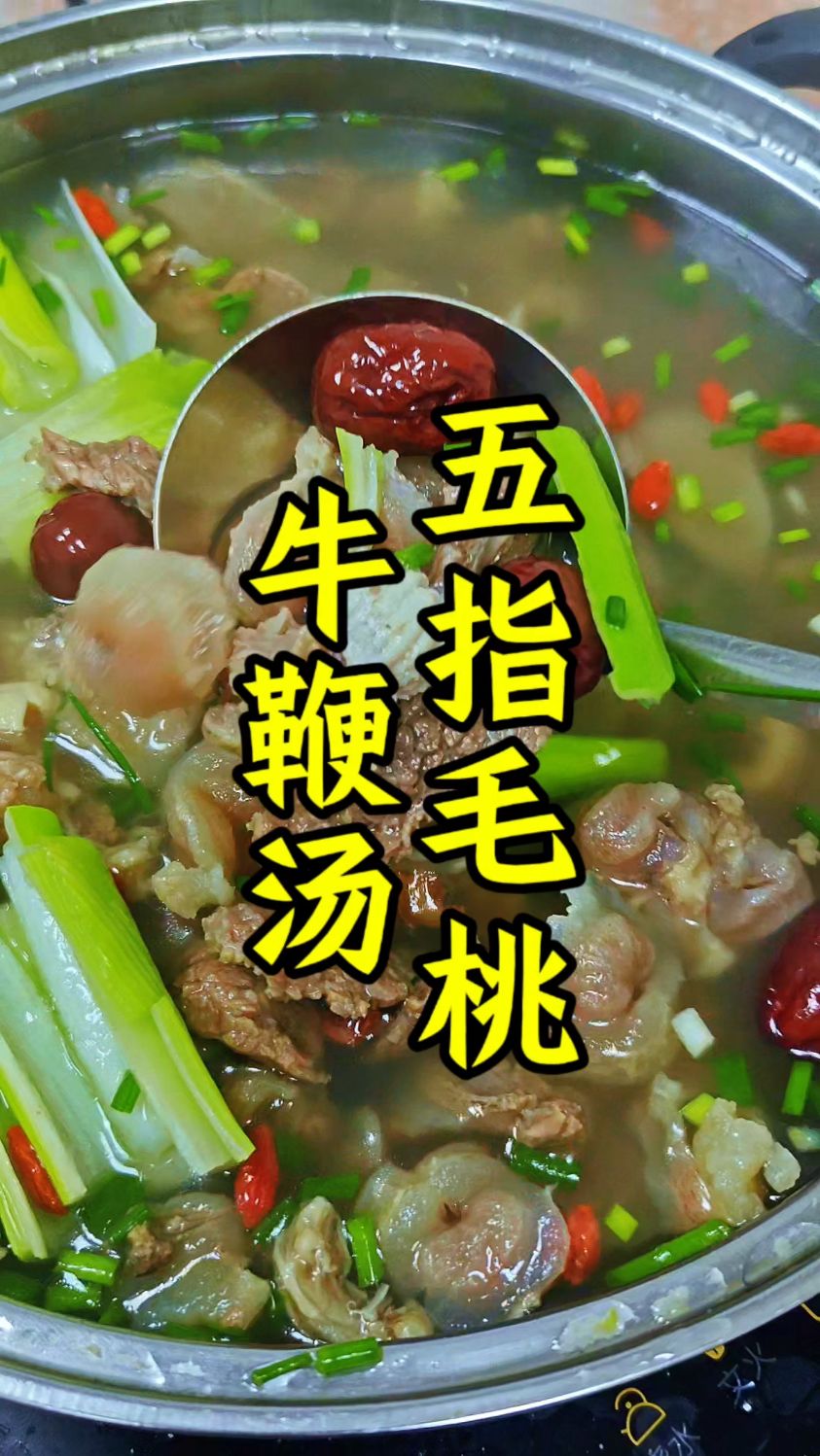 一米长牛鞭汤,男人们快乐的欢声笑语从一碗汤开始!功效就自己查