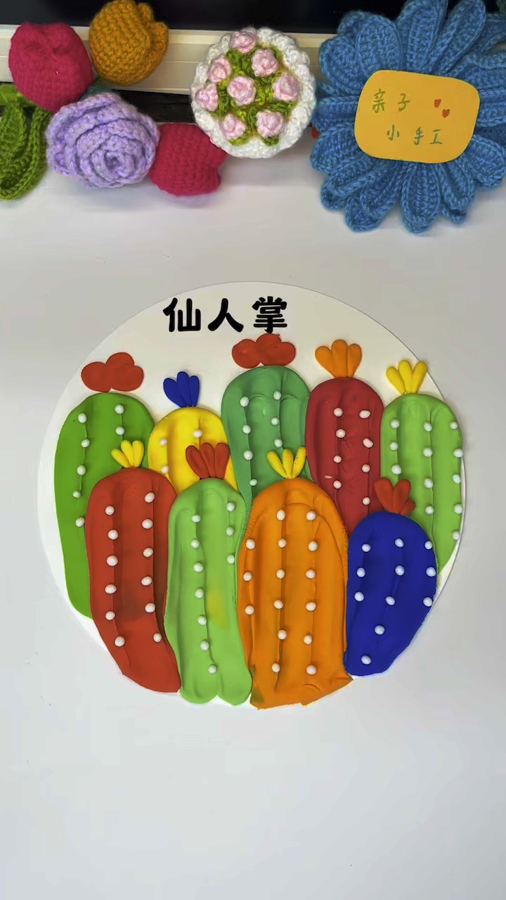 适合小朋友做的手工,一起来玩橡皮泥吧,简单又好玩!