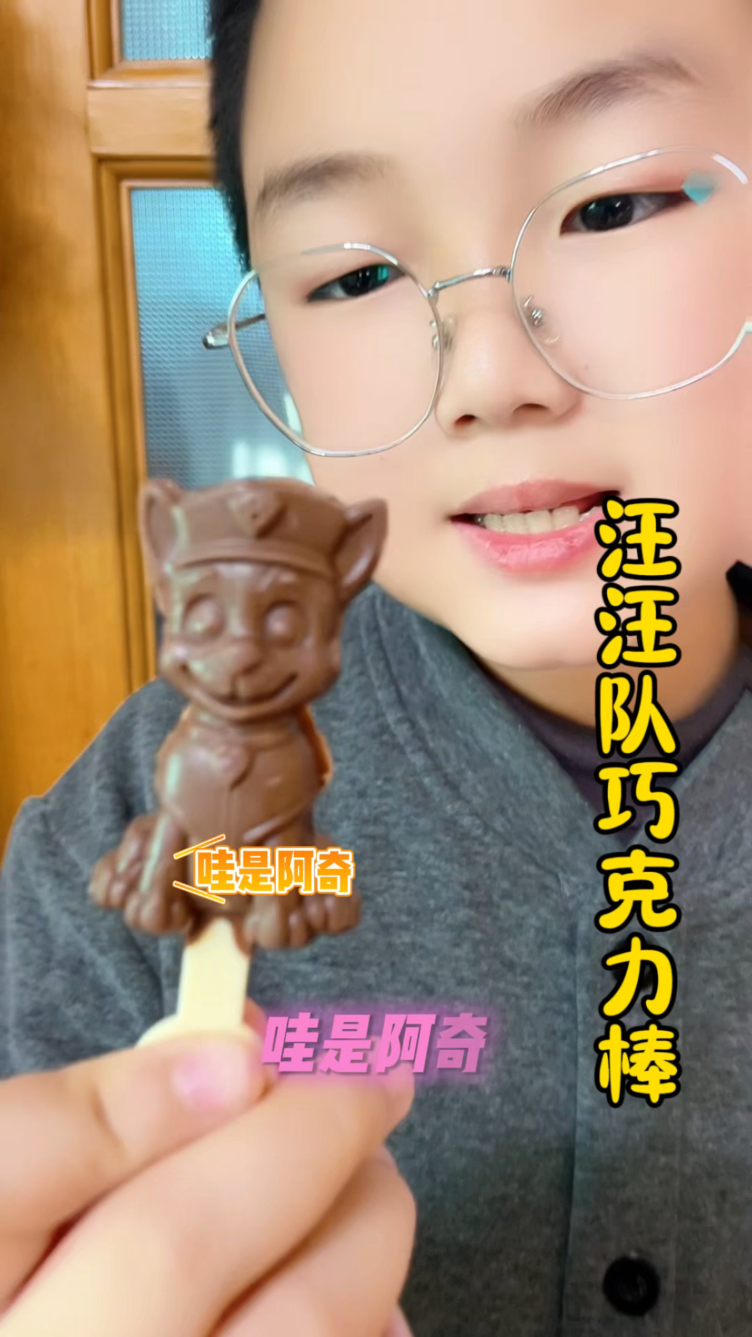 好吃的跳跳糖巧克力棒,还是汪汪队的