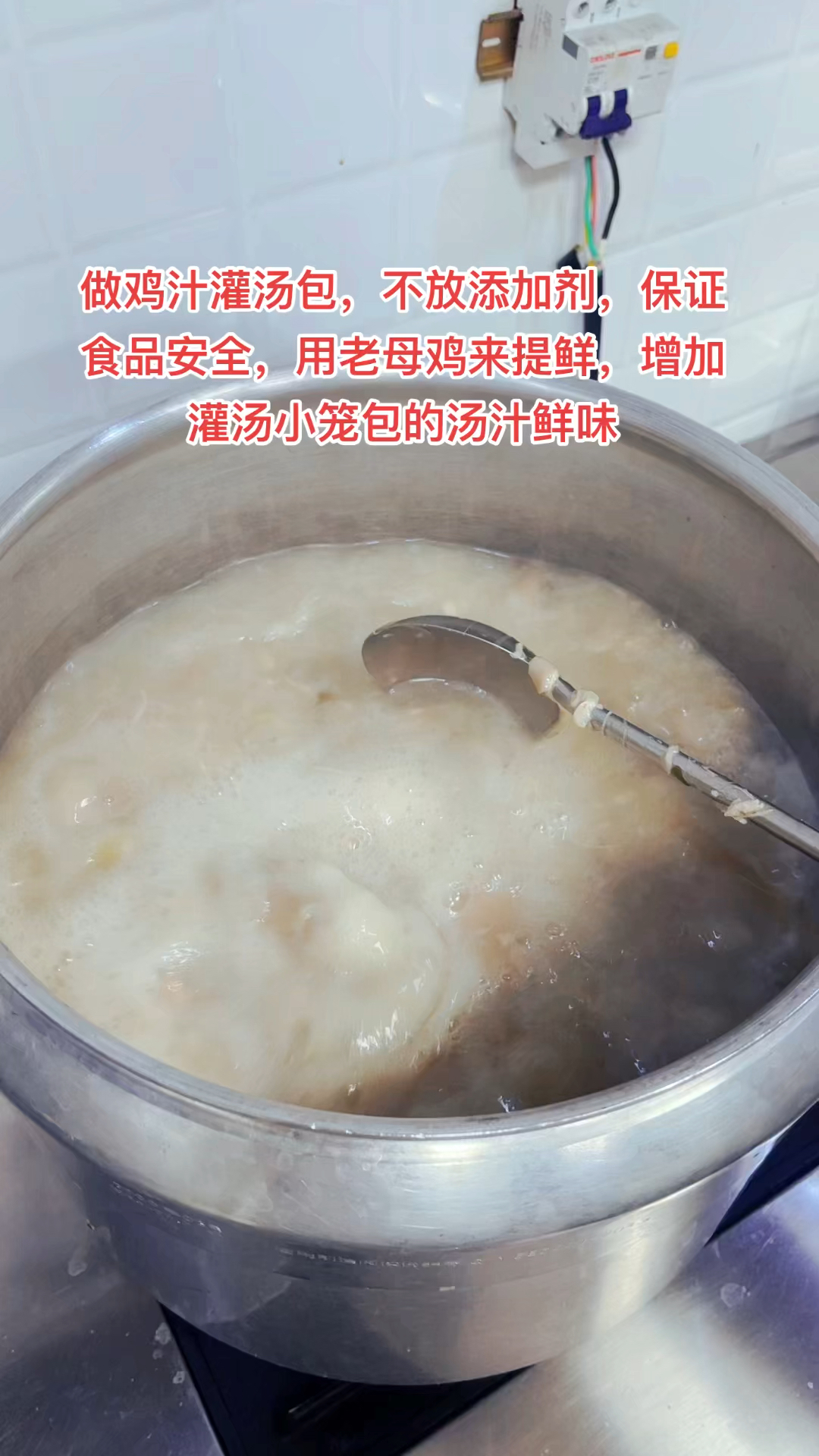 鸡汁灌汤包猪皮冻熬制流程#灌汤包 #鸡汁灌汤包