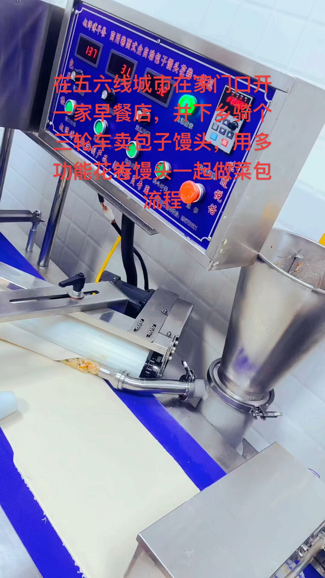 在五六线城市在家门口开一家早餐店,并下乡起个三轮车卖包子馒头