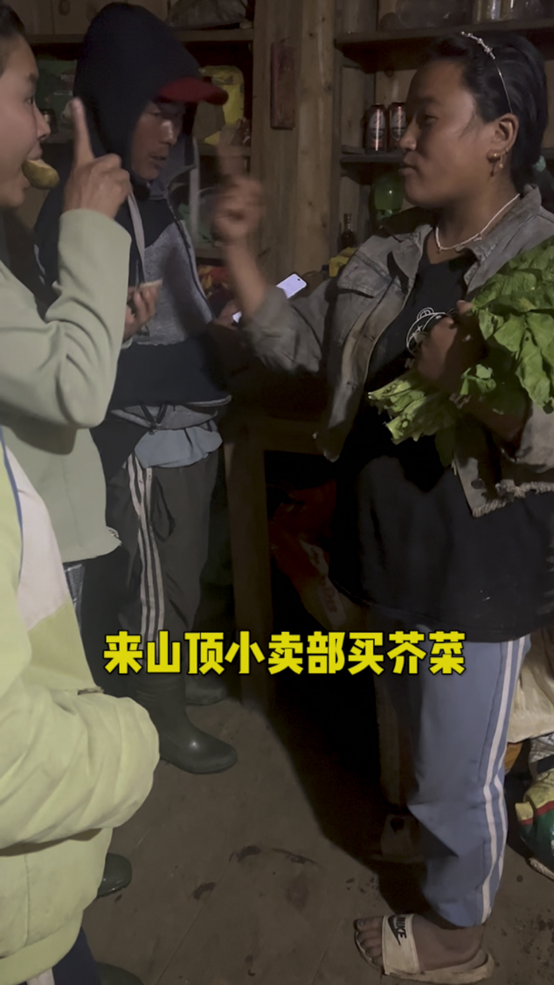 实拍尼泊尔山区生活,吉娜带我们出来徒步,顺便买了一点青菜