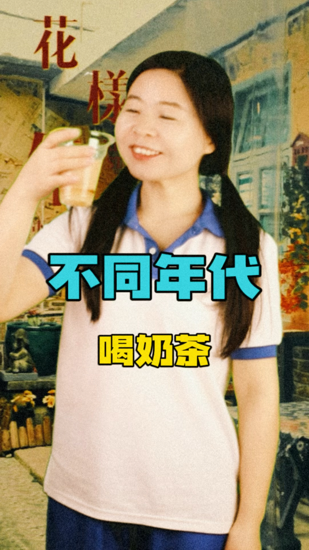 奶茶放糖多少合适?五分,七分,全糖?哪个口感更好?