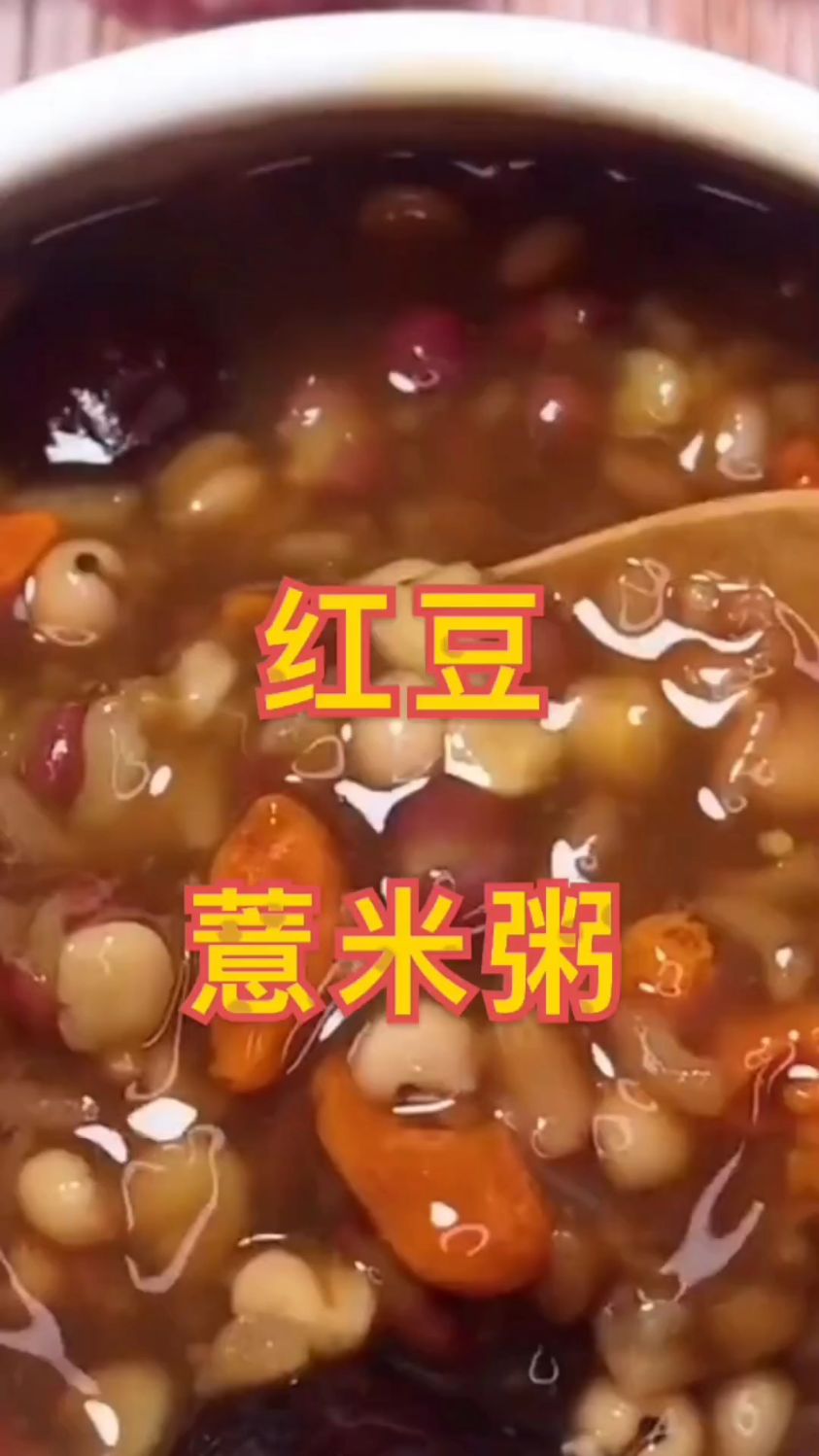 美味与祛湿兼得:红豆薏米粥