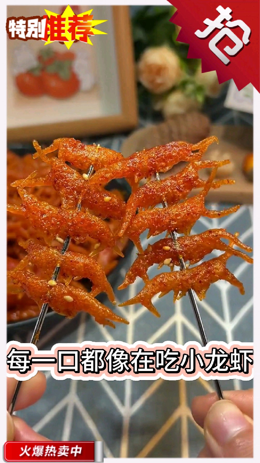 小龙虾麻辣味辣条好吃又有趣