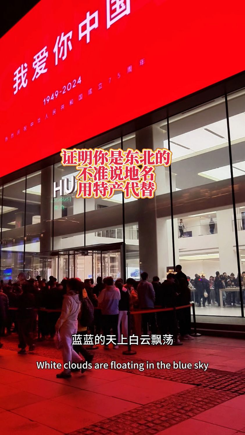 用特产证明你是东北的不准说地名用特产代替#东北人#特产#家乡
