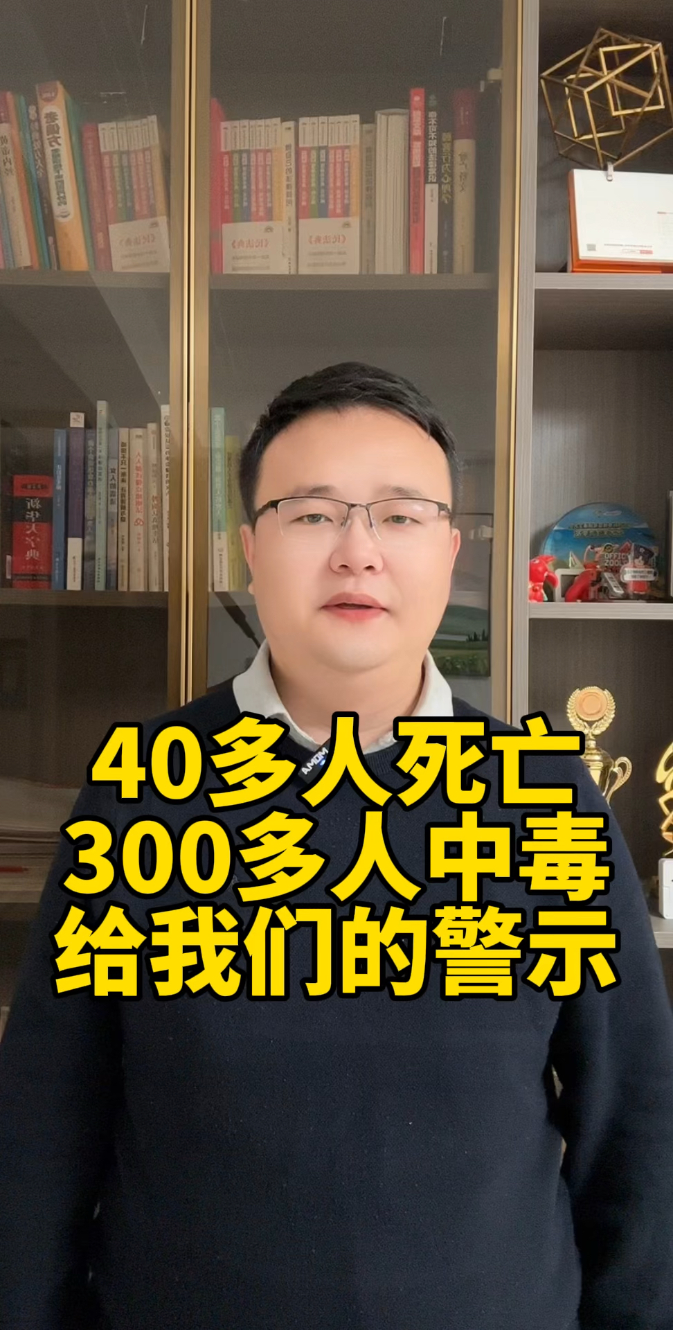 汤山投毒案,40多人死亡,300多人中毒,罪犯被抓后一个月被枪毙