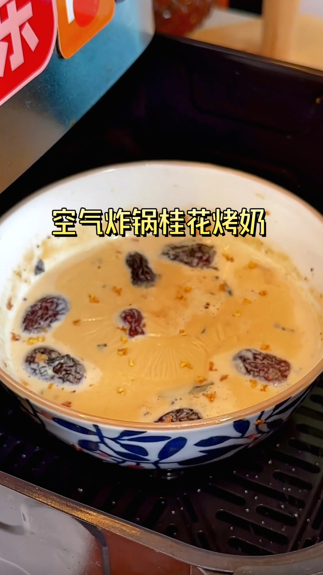 立冬的第一杯烤奶茶,有空气炸锅就能做,简单好喝