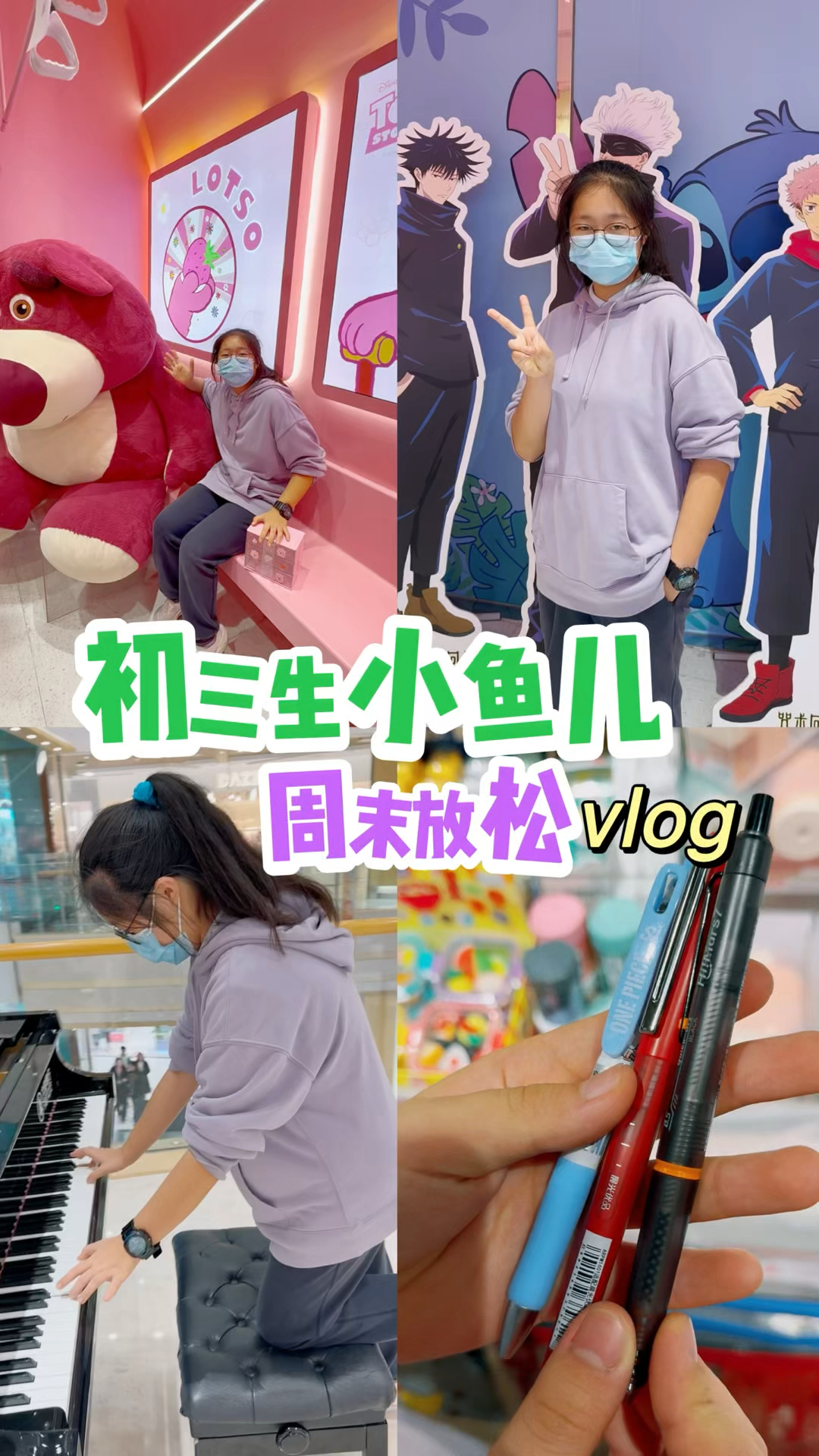 初中牲周末vlog,谷子都好贵,买不起,只买了三支笔和收纳盒