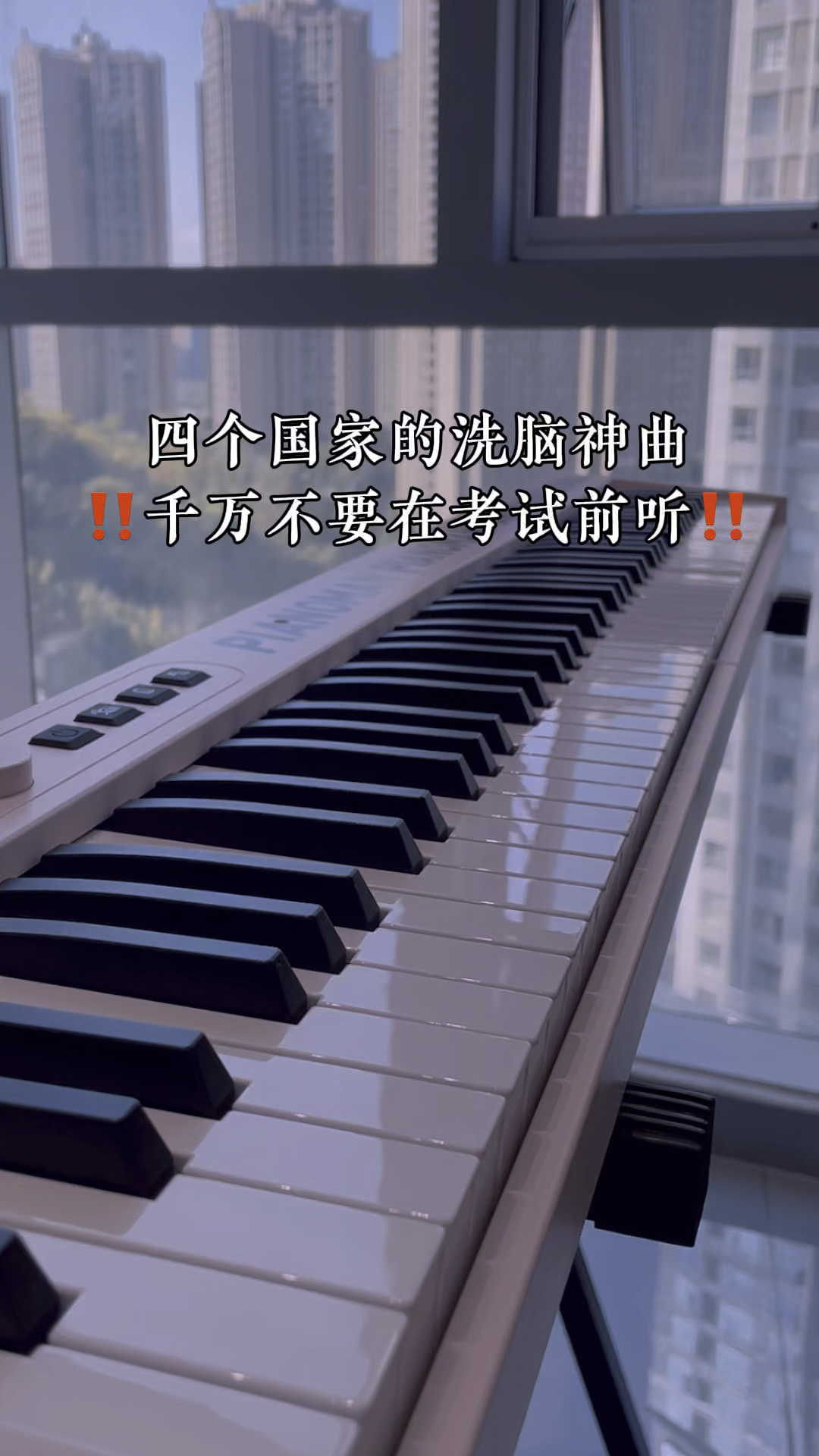 四个国家的洗脑神曲,千万不要在考试前听!