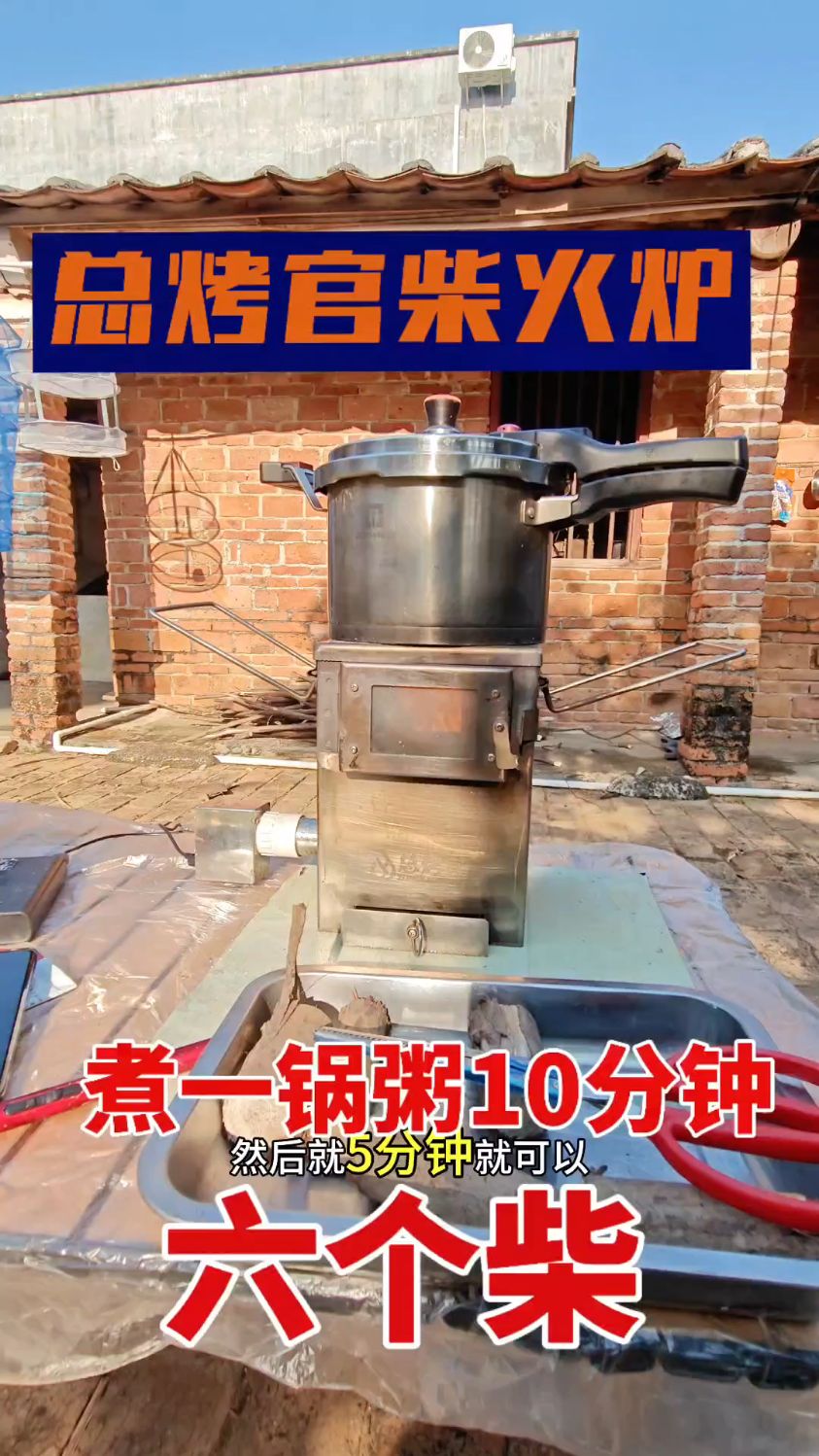 这个柴火炉煮山药小米粥只用了8分钟6个柴
