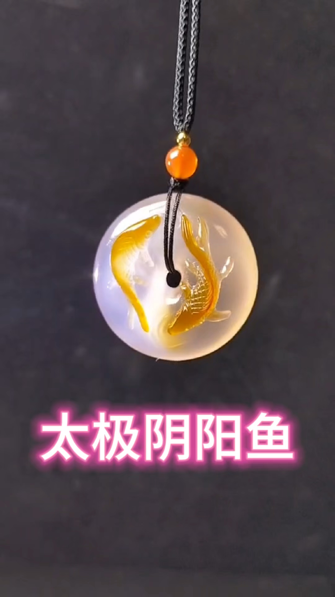 太极阴阳鱼做的太漂亮了