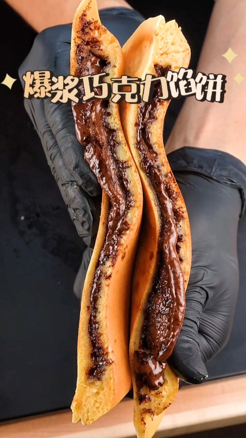 最简单的爆浆巧克力馅饼