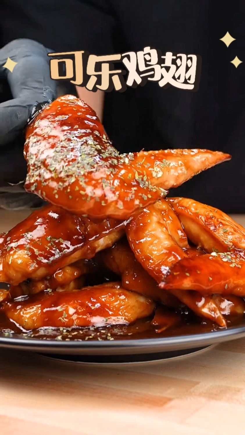 最好吃的可乐鸡翅!